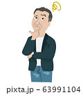 困ってるジャケットが似合うおじさん  63991104