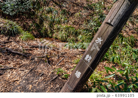 島根県 大万木山 滝見ルートの水場(2020年4月) 島根県 大万木山 滝見ルートの水場(2020年4月) 63991105