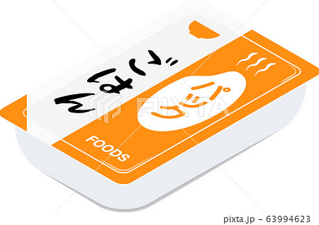 パックごはん イラスト アイソメトリックのイラスト素材