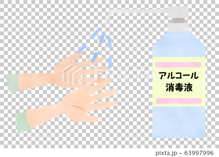 アルコール除菌 イラスト アルコール除菌 イラスト 63997996