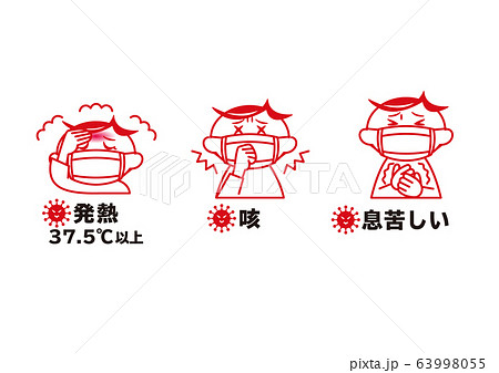 新型コロナウイルス感染症状 コロナウイルスと文字 日本語のイラスト素材