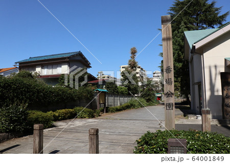 府中市の府中番場宿跡 府中市の府中番場宿跡 64001849