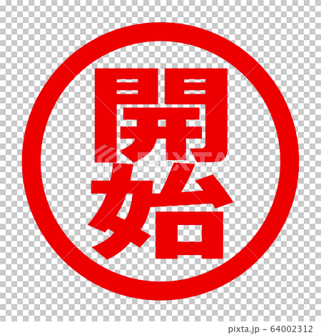 Start logo Start logo 64002312