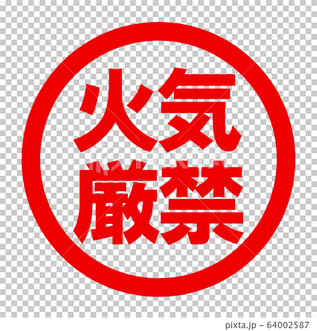 Ban on fire logo 64002587