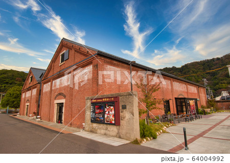 福井県敦賀市　赤レンガ倉庫 64004992