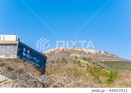 駒ヶ岳ロープウェー箱根園駅から見た駒ヶ岳　箱根 64007912