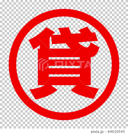 Lending logo 64010545