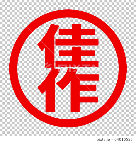 Honorable mention logo 64010555