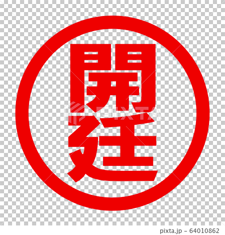 法庭徽標 64010862