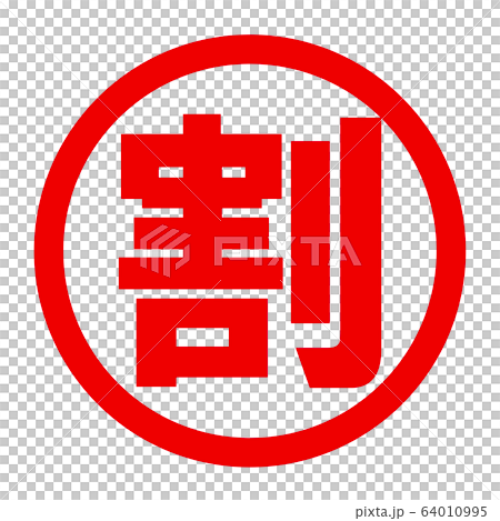 徽標百分比 64010995