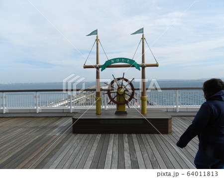 海ほたる 64011813