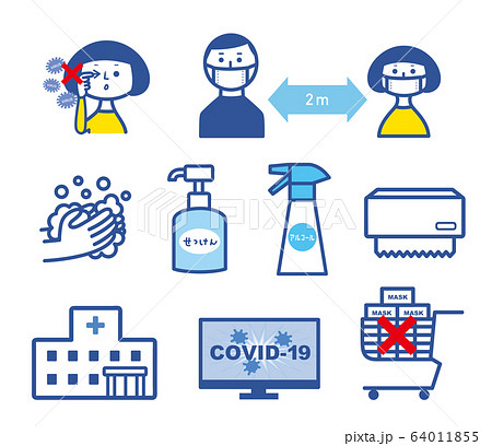 感染予防 64011855