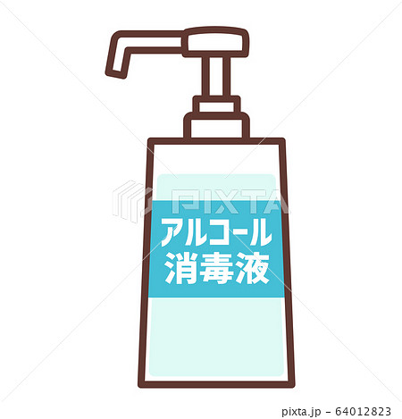アルコール消毒液 64012823