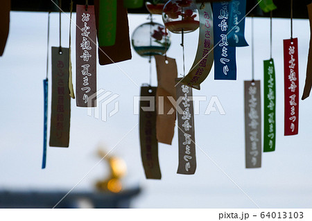 おふさ観音 風鈴まつり 64013103