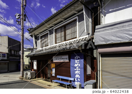 城下町龍野　かどめふれあい館　兵庫県たつの市 64022438