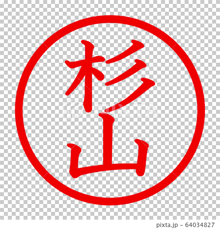 Sugiyama logo 64034827