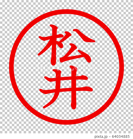 Matsui Logo Stock Illustration