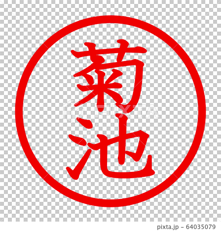 Kikuchi logo Kikuchi logo 64035079
