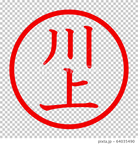 Upstream logo 64035490