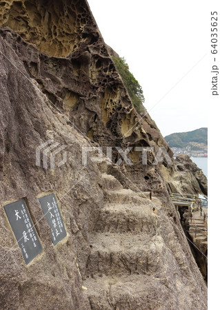 鬼ヶ城の犬戻 64035625