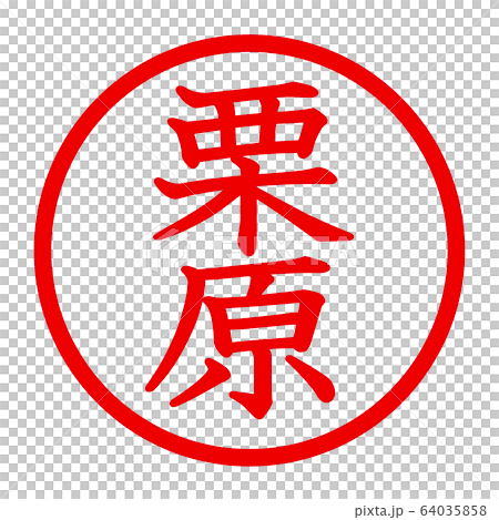 Kurihara logo 64035858