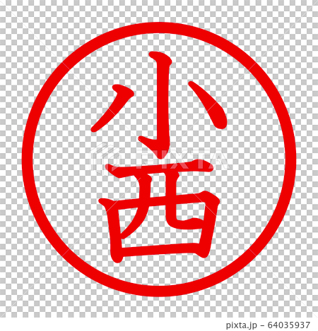 Konishi's logo 64035937