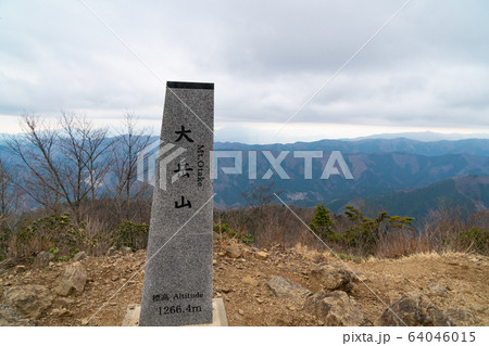 大岳山山頂（奥多摩） 64046015