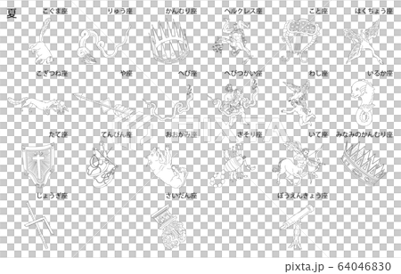 夏の星座線なし白名称 64046830