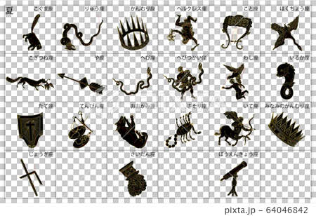 夏の星座黒枠名称 64046842