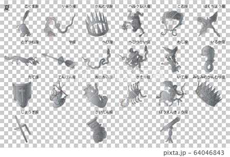 夏の星座名称 夏の星座名称 64046843