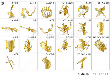 夏の星座金枠名称 64046853