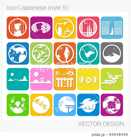 アイコン・和風(Japanese style 5)Vector Design アイコン・和風(Japanese style 5)Vector Design 64048449