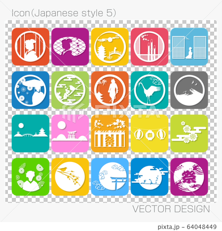 アイコン・和風(Japanese style 5)Vector Design アイコン・和風(Japanese style 5)Vector Design 64048449