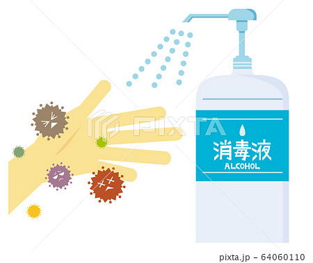アルコール　消毒　スプレー　手　ボディーパーツ 64060110