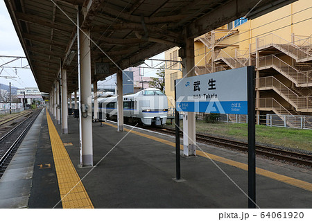 武生駅乗車位置案内板　サンダーバード No.7018 乗車口案内札 サンダーバード 3号車 (武生駅): 鉄道
