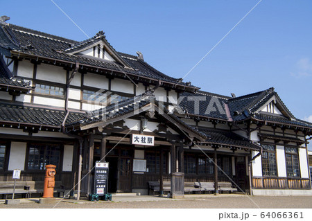 島根県 出雲大社 旧大社駅 島根県 出雲大社 旧大社駅 64066361