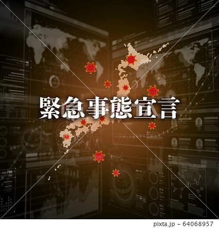 緊急事態宣言 64068957