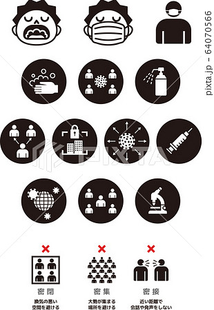 グラフィック ウイルスのイラスト素材