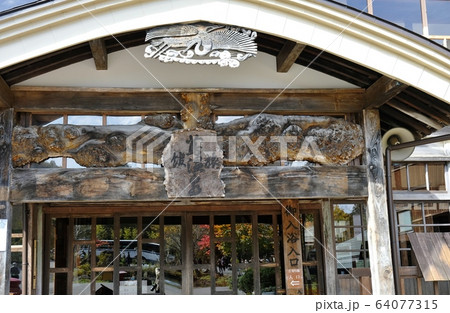 蔦温泉 蔦温泉 64077315