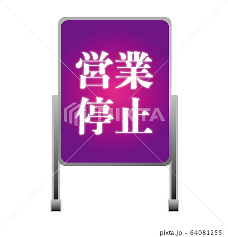 スナック看板のイラスト素材