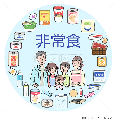 非常食のイラスト素材
