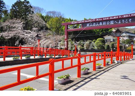 神奈川県厚木市 飯山白山森林公園入口の看板と庫裡橋の写真素材
