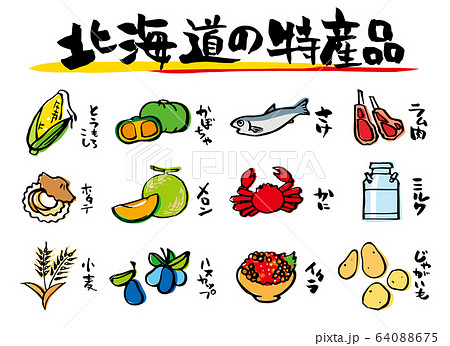 1000以上 かわいい 北海道 食べ物 イラスト ただの動物の画像