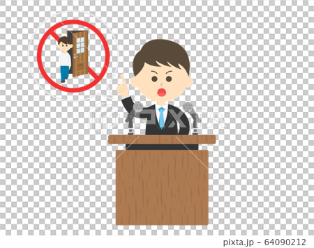 外出禁止を訴える政治家のイラスト 64090212