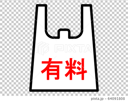 購物袋支付圖標 64091808