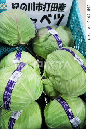 道の駅　根来さくらの里　農産物 64094649