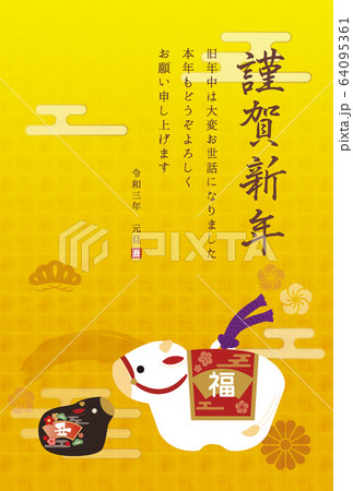 2021年年賀状　丑年　置物 64095361