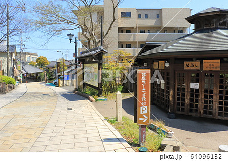 いでゆ坂（鉄輪温泉） 64096132