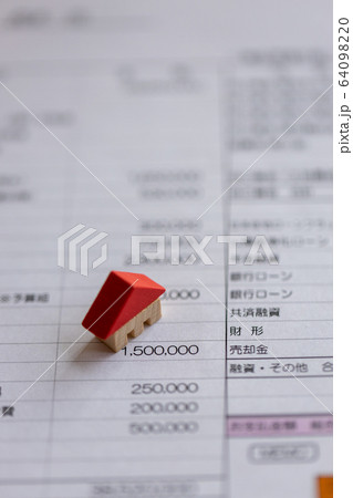 新築の資金計画の書類とミニチュアの家 新築の資金計画の書類とミニチュアの家 64098220
