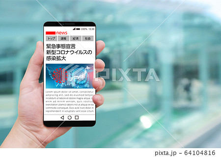 緊急事態宣言のニュースを表示するスマホを持つ男性の手と街並み背景のイラスト素材